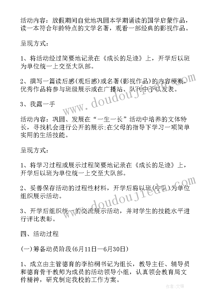 最新暑假德育作业心得体会高中(通用8篇)