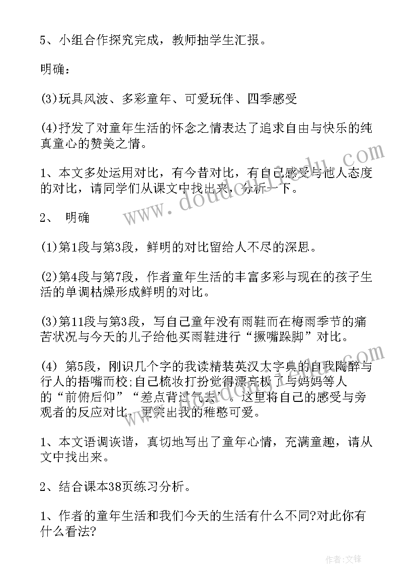 最新七年级语文课文春教案 望岳七年级语文教案(模板20篇)