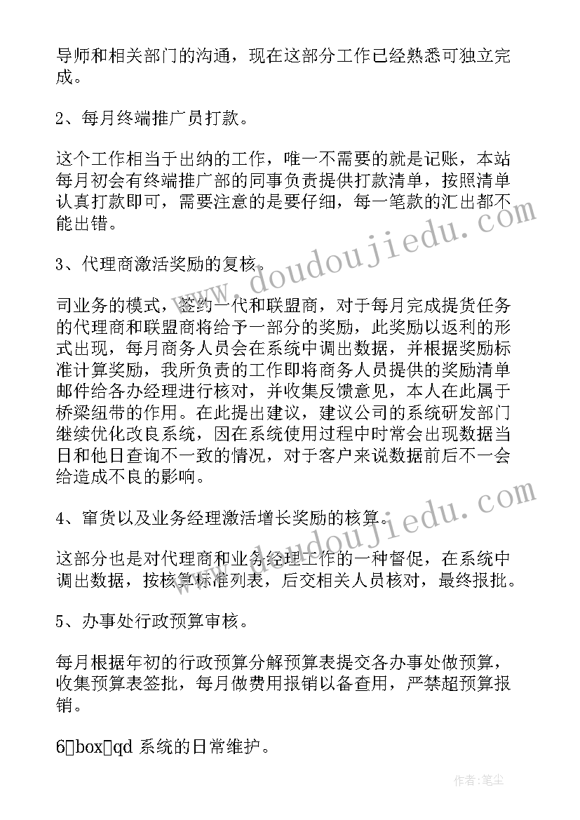 2023年部门经理转正自我鉴定(汇总11篇)