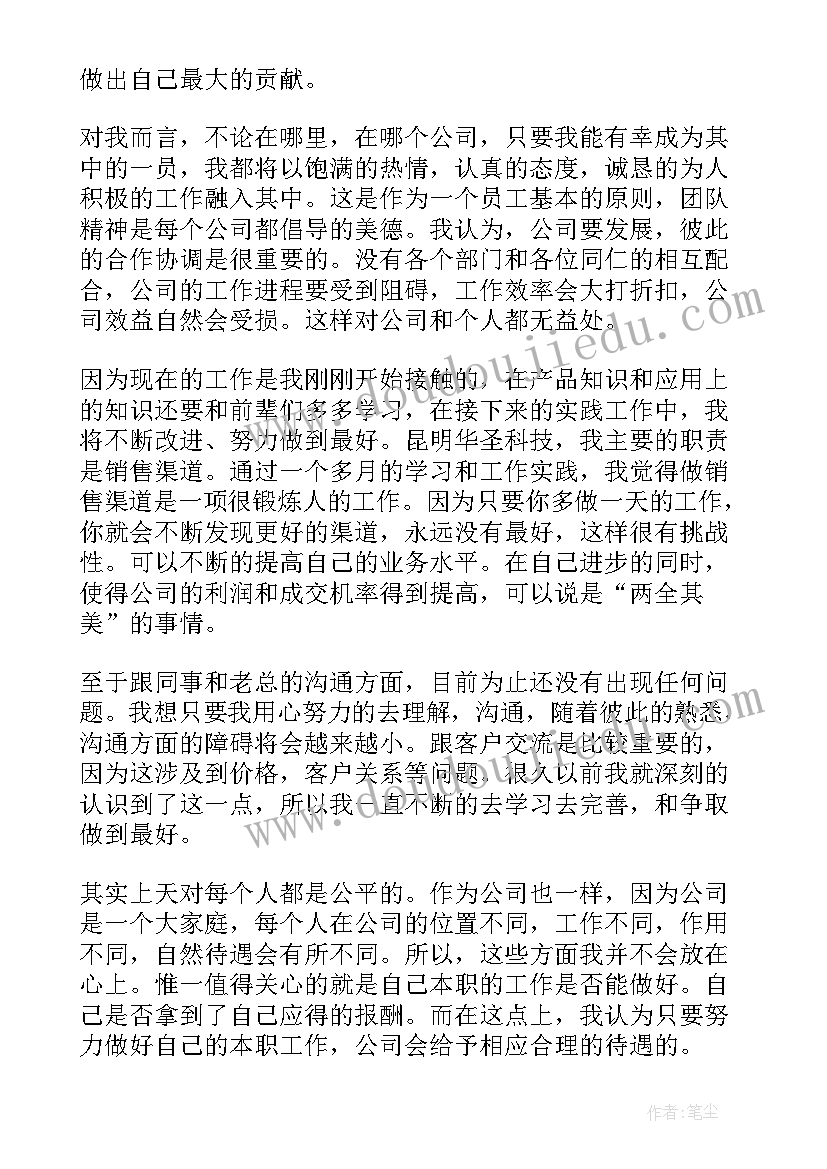 2023年部门经理转正自我鉴定(汇总11篇)