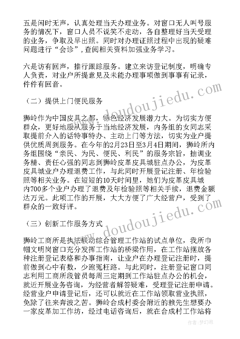 青年安全生产示范岗创建总结发言(大全8篇)