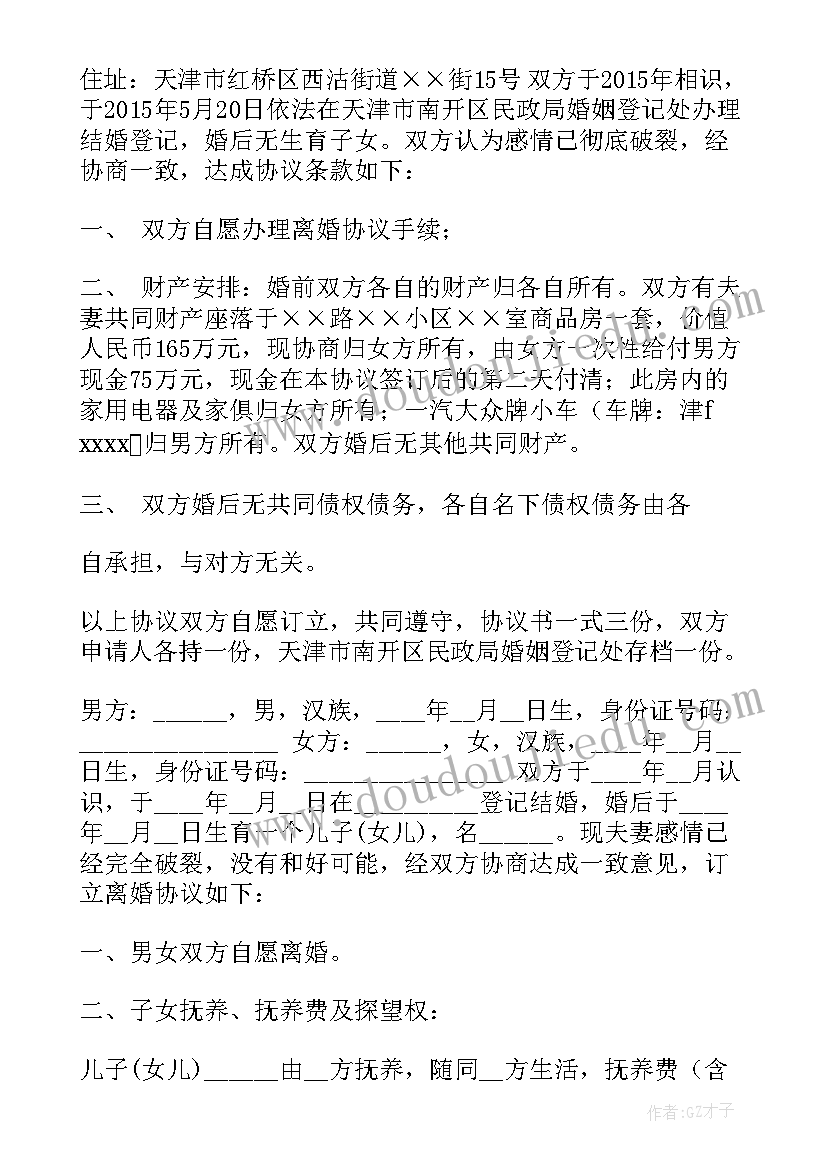 最新门市转让协议书(汇总15篇)