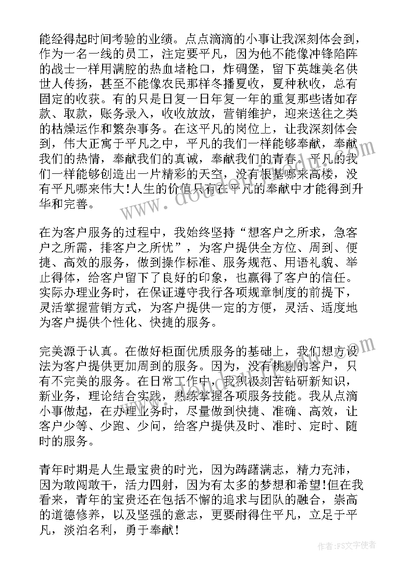 2023年银行工作心得体会(优质13篇)