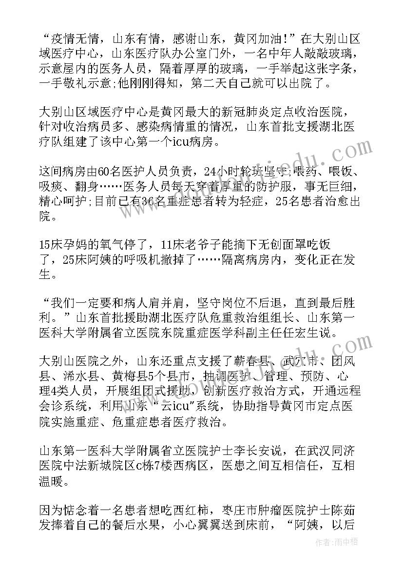 最新抗疫先锋先进事迹报告(通用8篇)