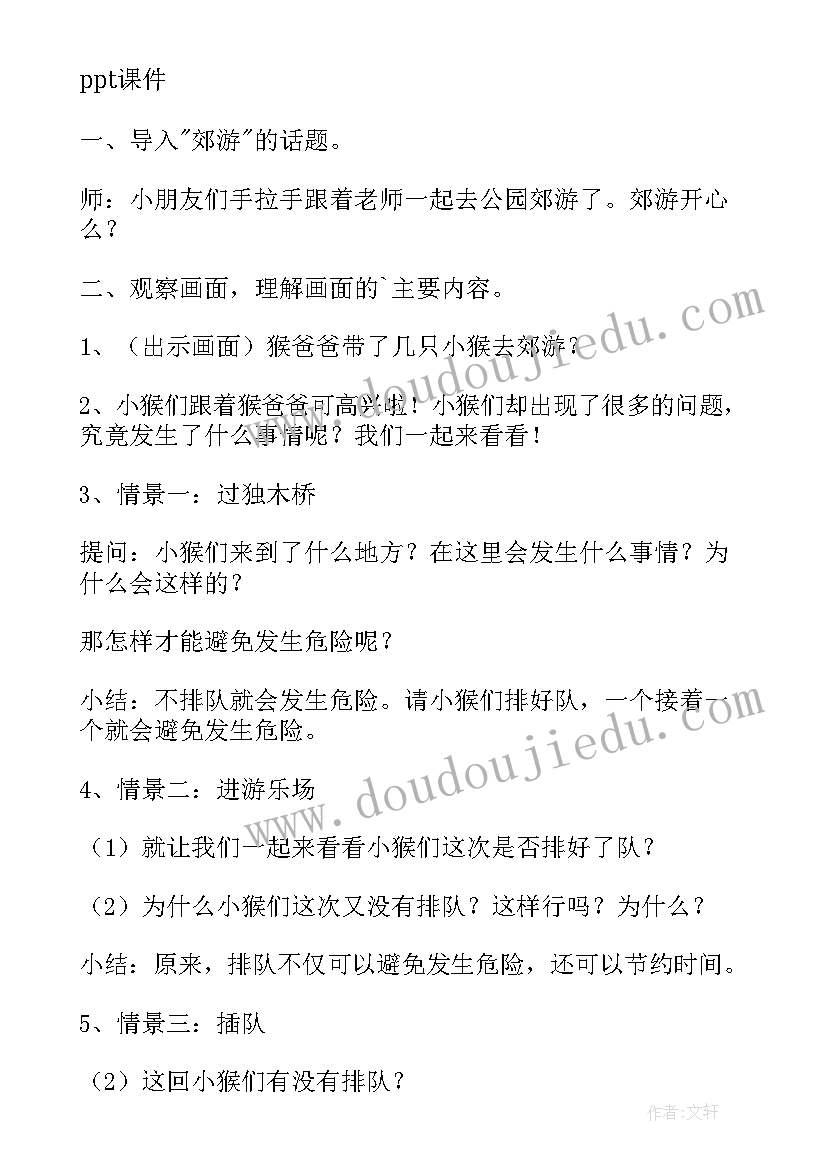 最新中班语言教学教案(模板9篇)