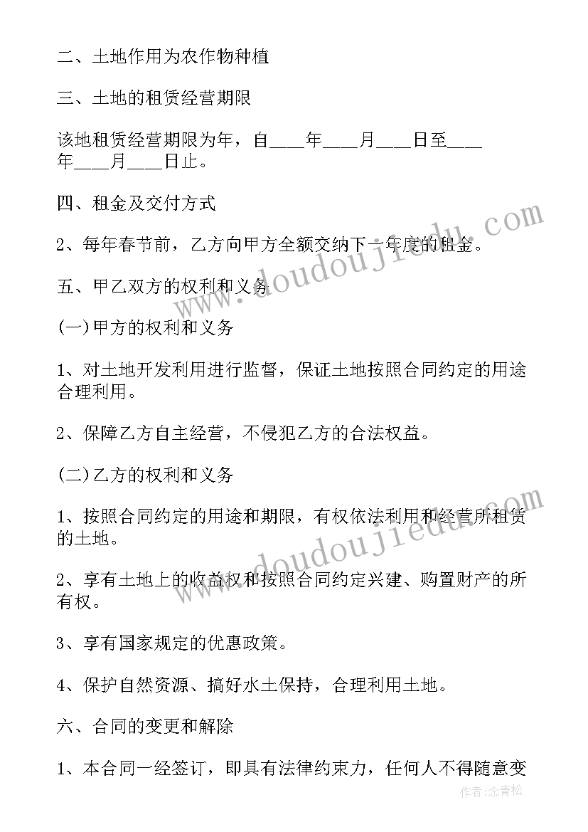 2023年个人签的土地租赁合同有没有法律 个人土地租赁合同(优质10篇)