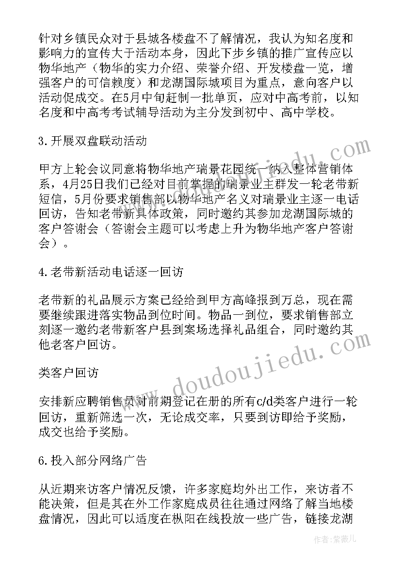 销售个人工作月报总结 销售个人工作总结(优秀8篇)