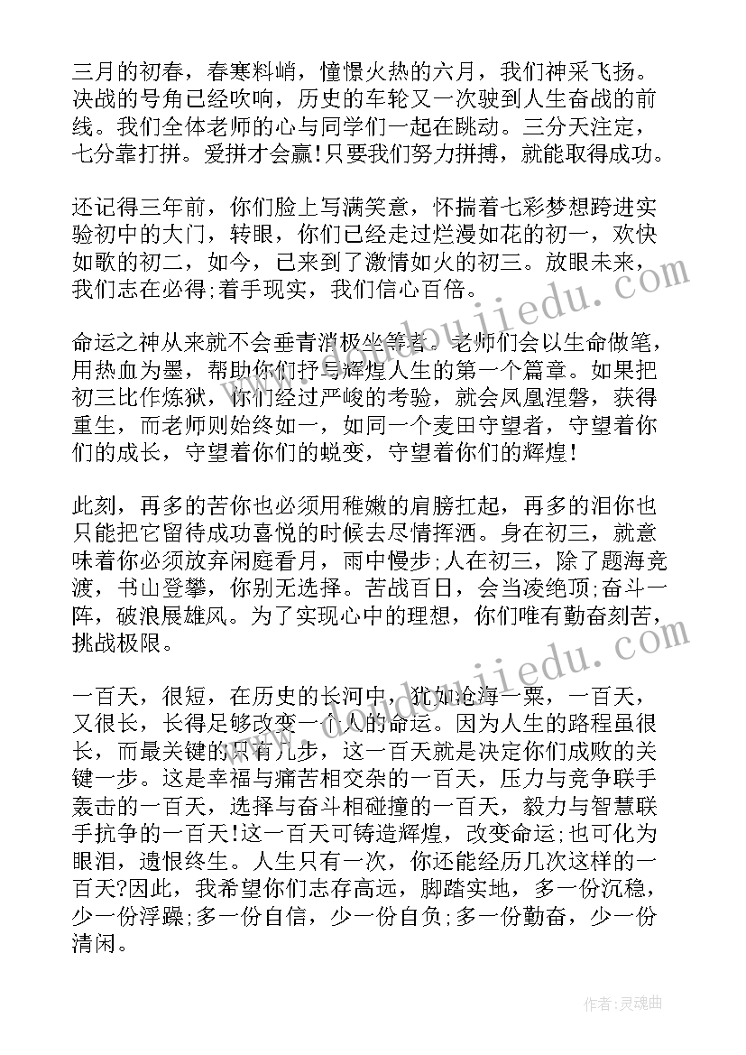 初三学生励志演讲 初三励志演讲稿(大全12篇)