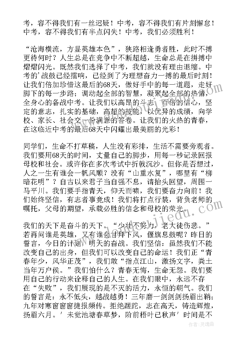 初三学生励志演讲 初三励志演讲稿(大全12篇)