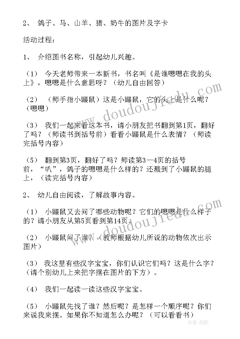 幼儿园语言公开课收获心得 语言公开课聆听心得体会(通用12篇)