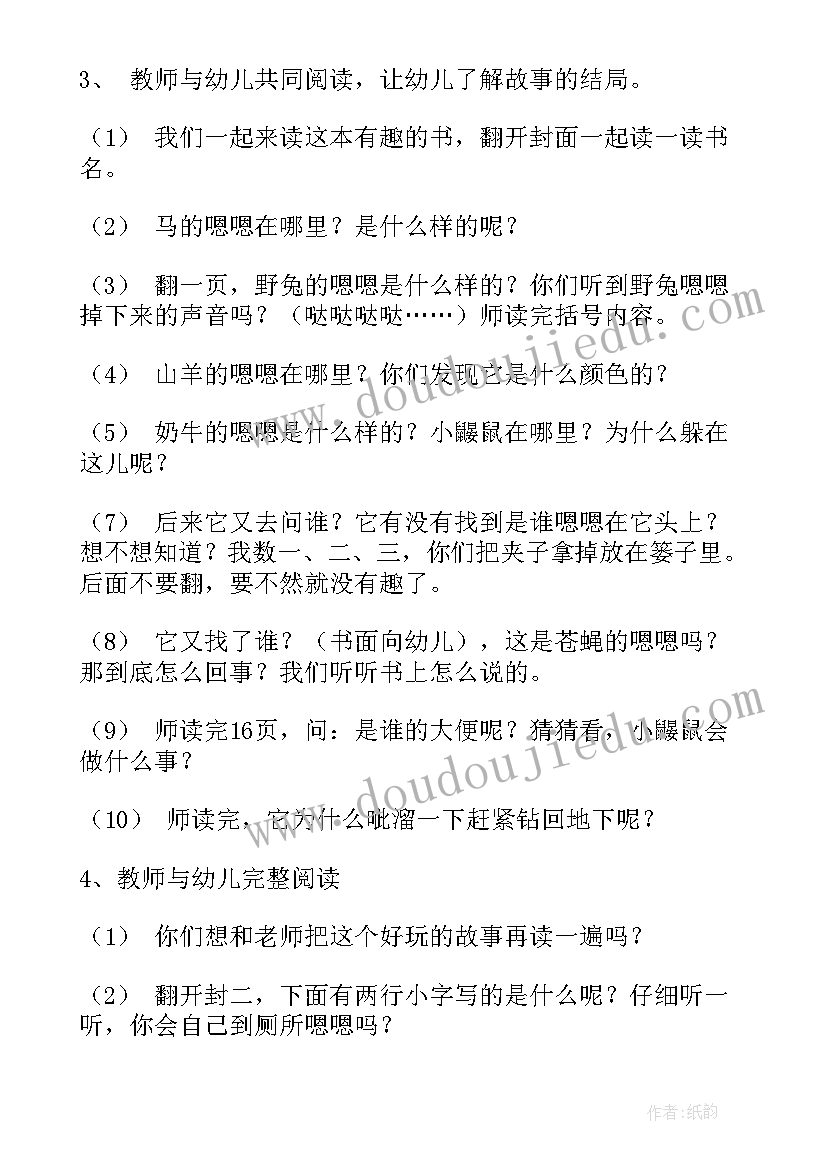 幼儿园语言公开课收获心得 语言公开课聆听心得体会(通用12篇)