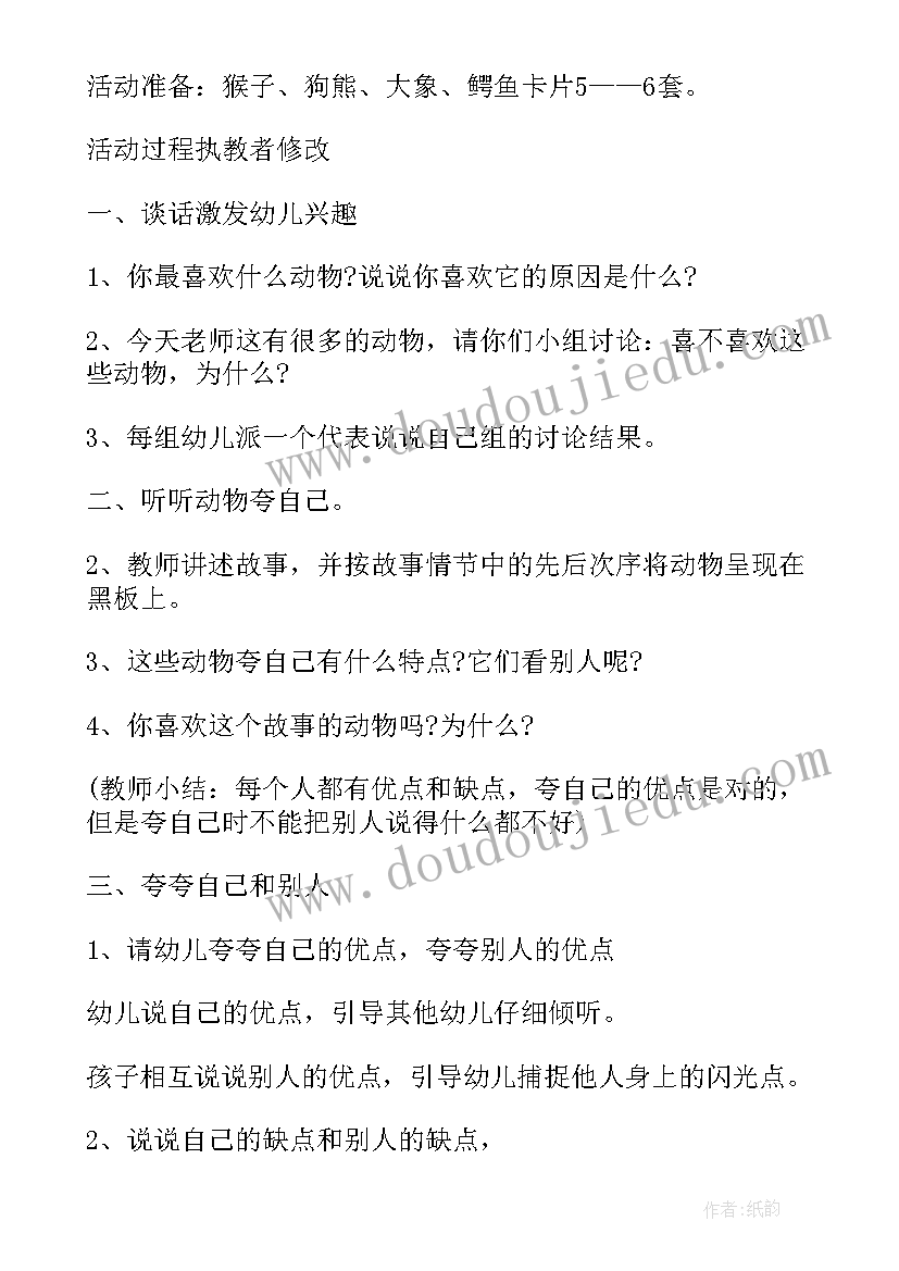 幼儿园语言公开课收获心得 语言公开课聆听心得体会(通用12篇)