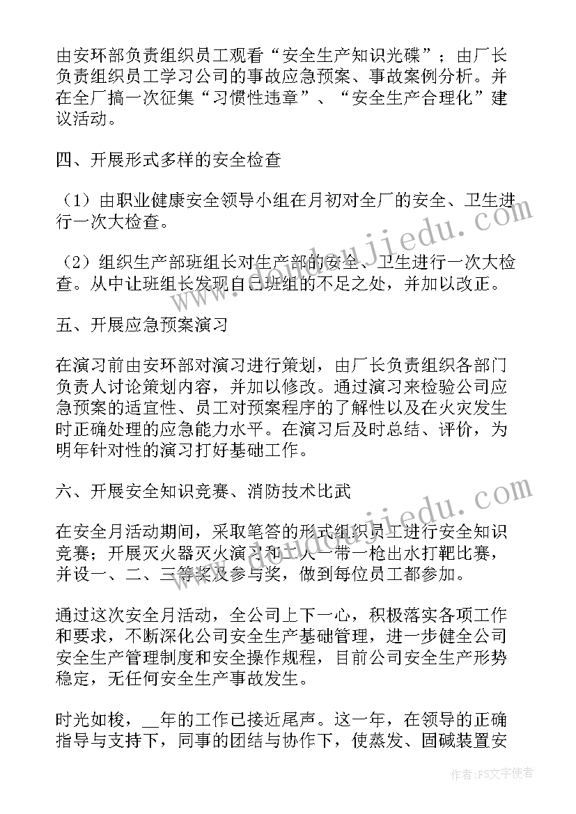 最新新员工个人年终总结 公司新员工个人年终总结及工作计划(汇总5篇)