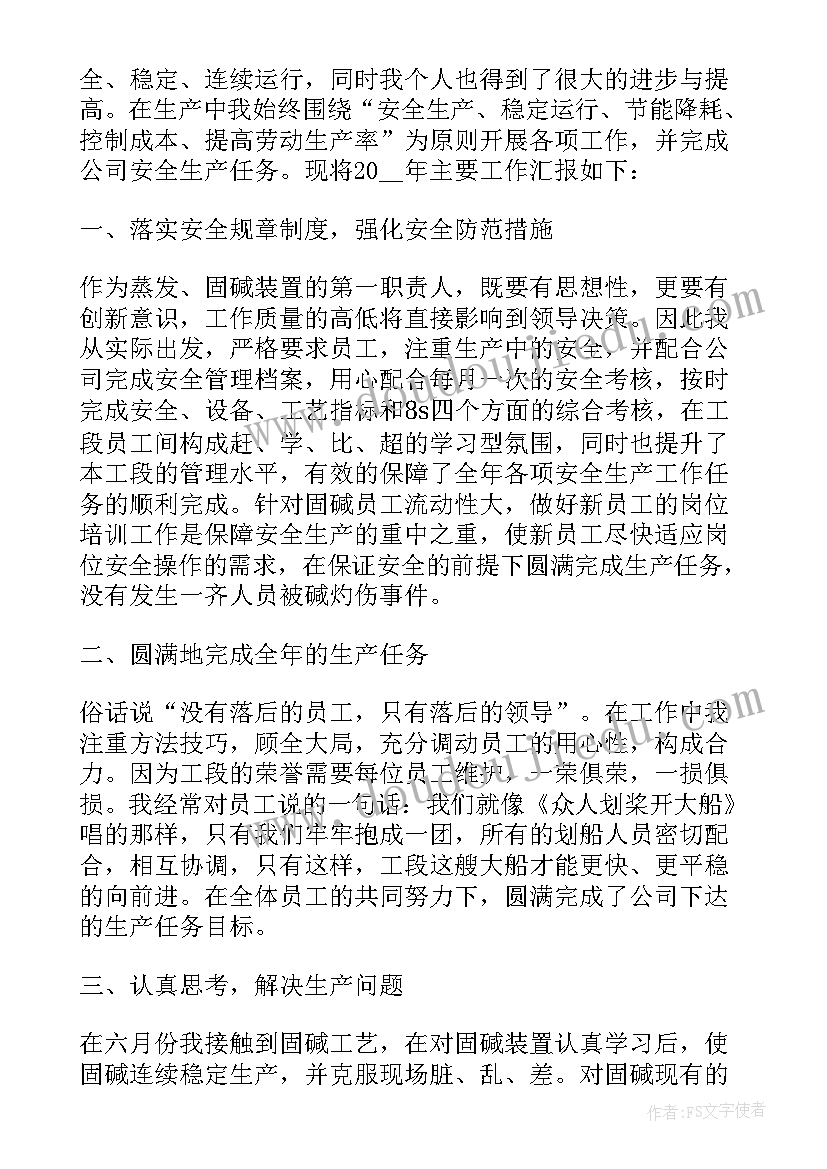 最新新员工个人年终总结 公司新员工个人年终总结及工作计划(汇总5篇)