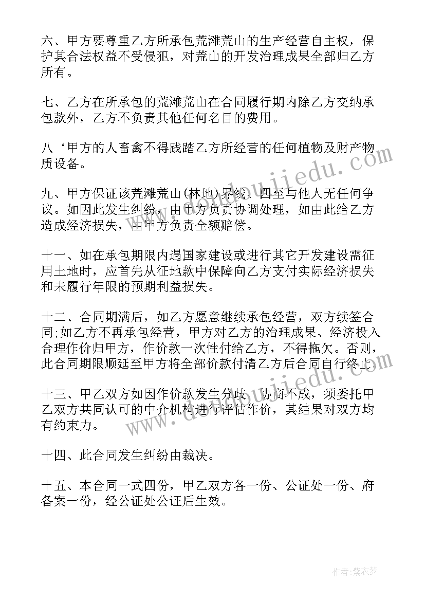 2023年农村土地转让简单合同(汇总15篇)