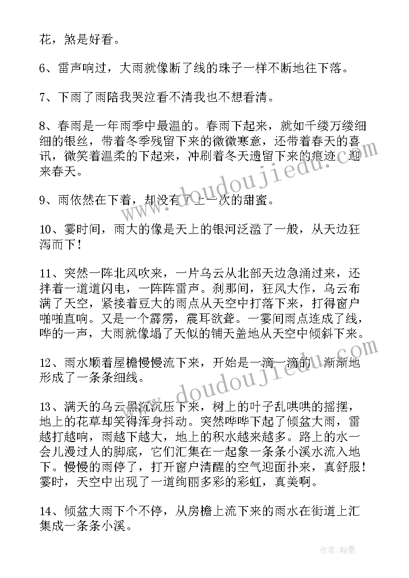 适合夏天发朋友圈的文案 适合下雪天发的朋友圈文案(通用8篇)