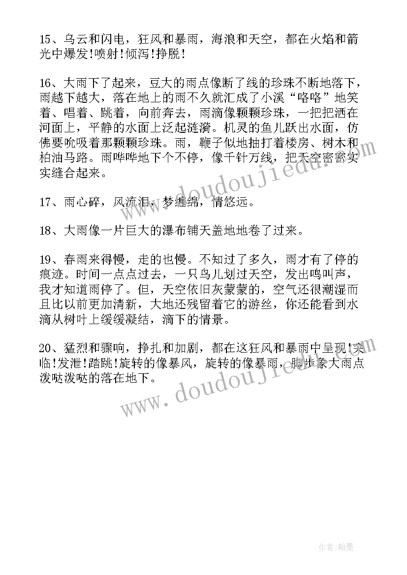 适合夏天发朋友圈的文案 适合下雪天发的朋友圈文案(通用8篇)