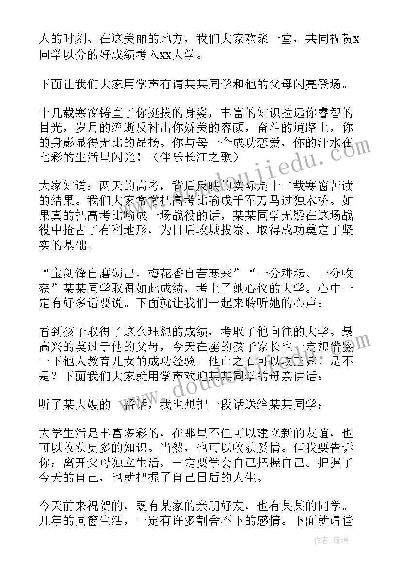 高考致辞诗句(优质16篇)