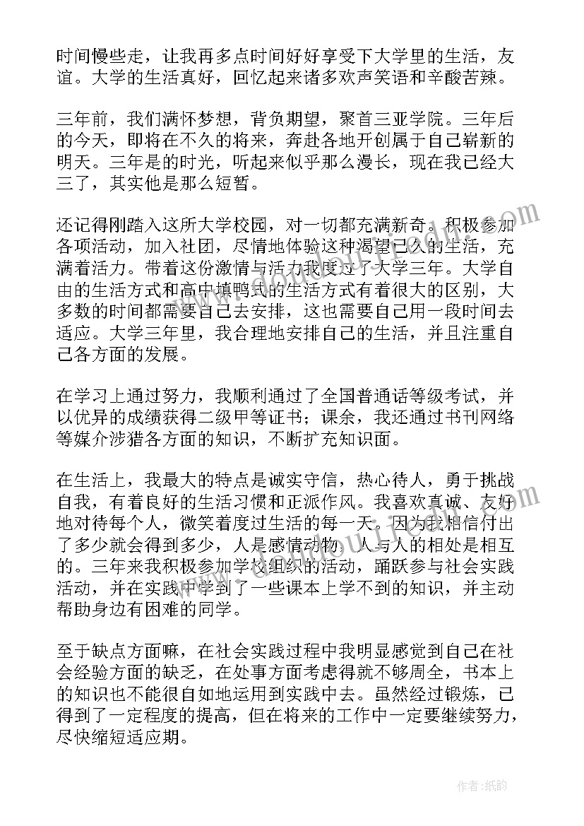 最新大学生毕业的发言稿(大全13篇)