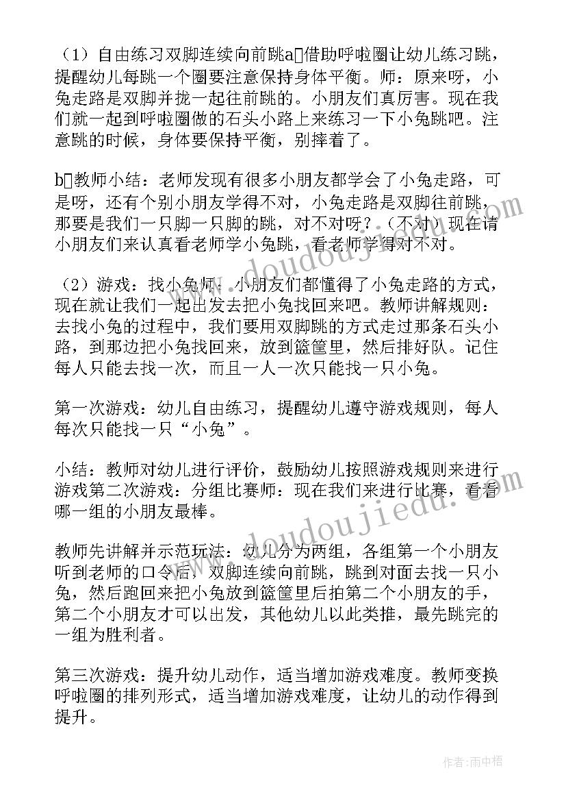 最新中班秋天到了教学反思 幼儿园中班活动小兔找秋天教案(模板11篇)