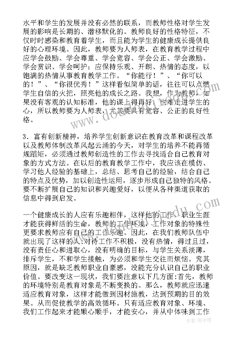 音乐教师国培心得体会和感想 音乐教师国培心得体会(通用19篇)