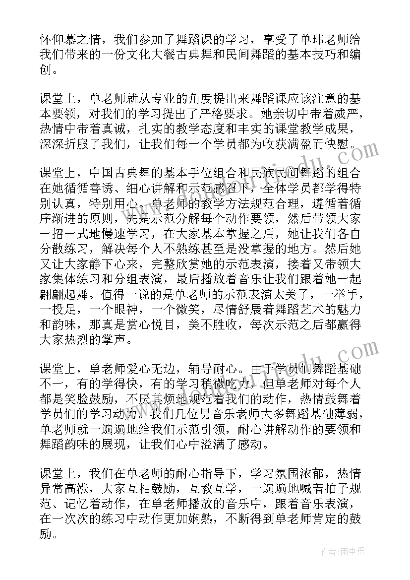 音乐教师国培心得体会和感想 音乐教师国培心得体会(通用19篇)