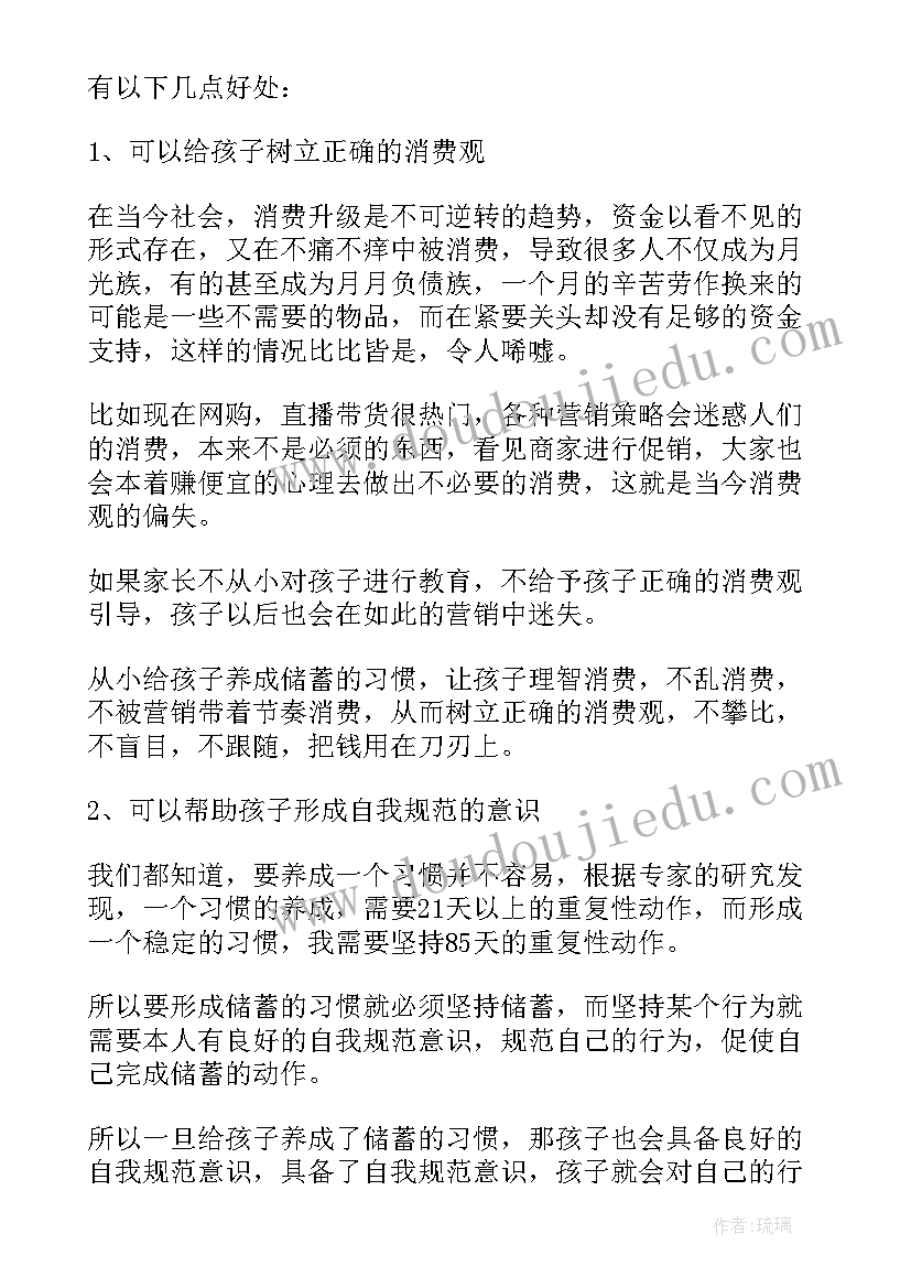 2023年读书笔记的心得感悟意思(大全8篇)