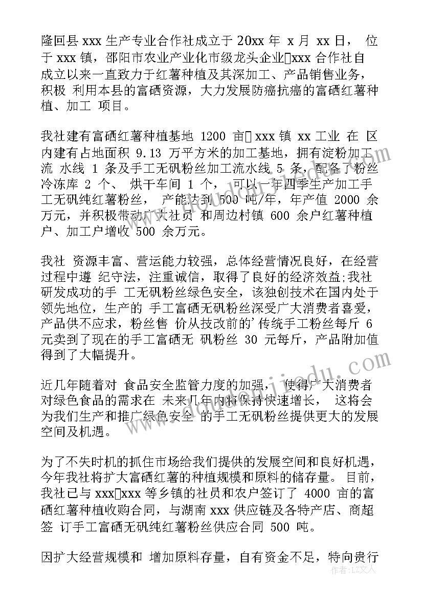 最新续贷申请书最好(实用10篇)