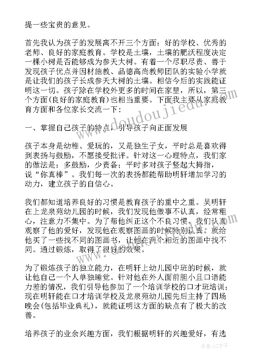 最新学代会代表发言(精选8篇)