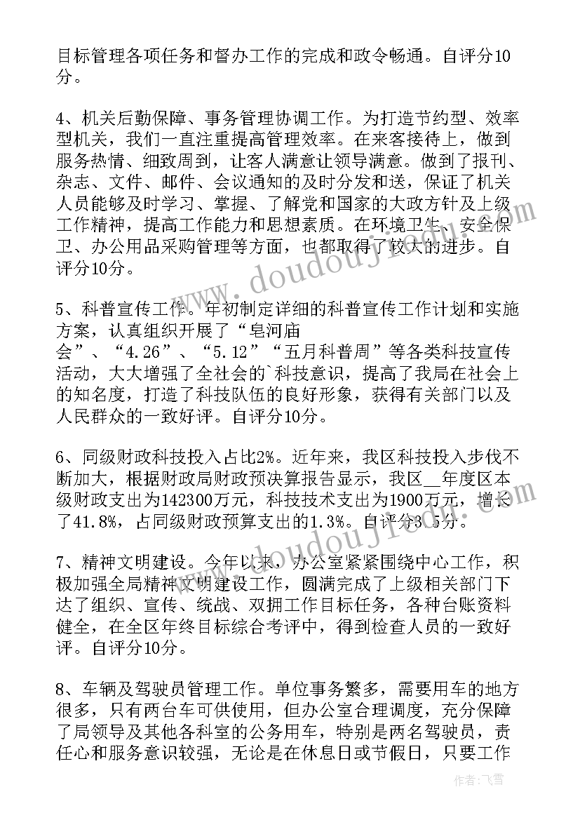 最新办公室期末总结报告 办公室期末总结(实用8篇)