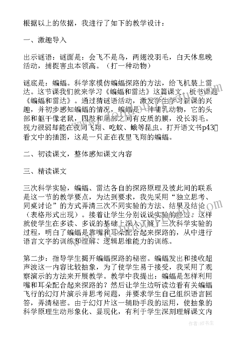 2023年小学四年级语文观潮的教案(大全8篇)