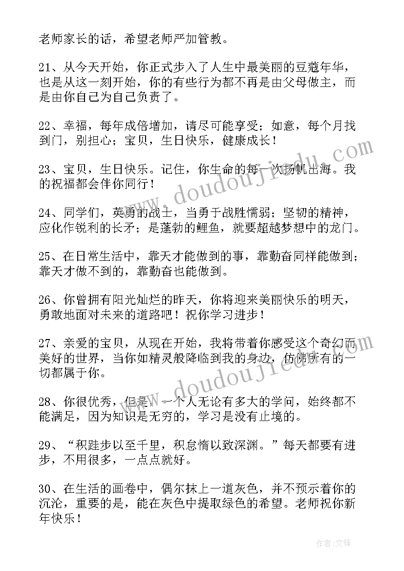 2023年祝你生日快乐的文案(汇总8篇)