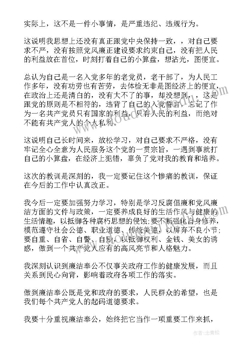 2023年违反劳动纪律的检查 个人违反组织纪律的检讨书(大全8篇)