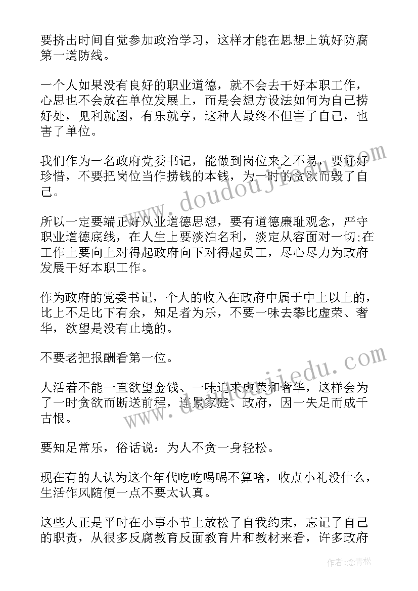 2023年违反劳动纪律的检查 个人违反组织纪律的检讨书(大全8篇)