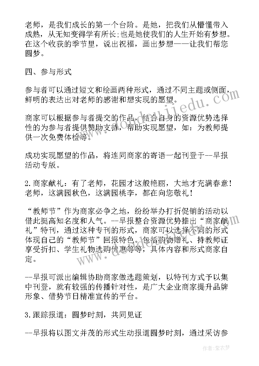 最新幼儿园小班国庆节活动方案(模板13篇)