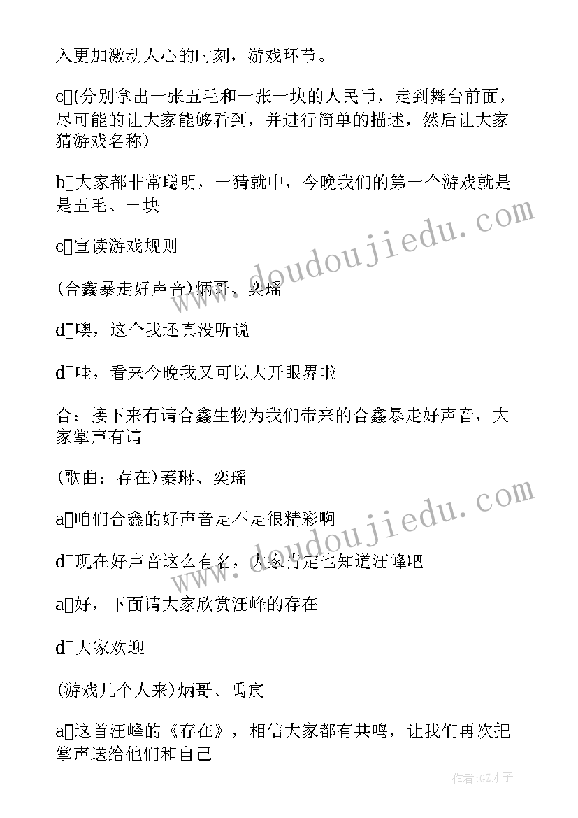 公司年会的开场白有哪些 公司年会的开场白(实用8篇)