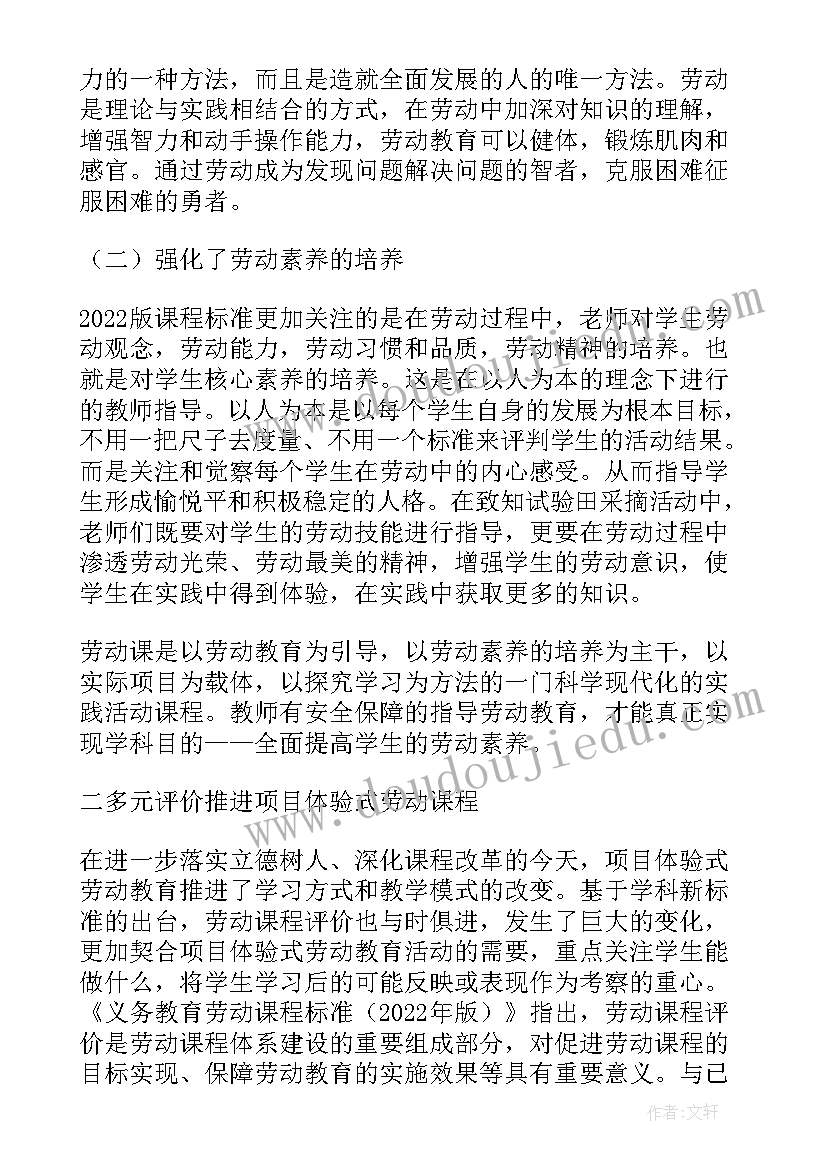 中学地理课程标准读书心得 初中语文新课标学习心得体会(实用19篇)