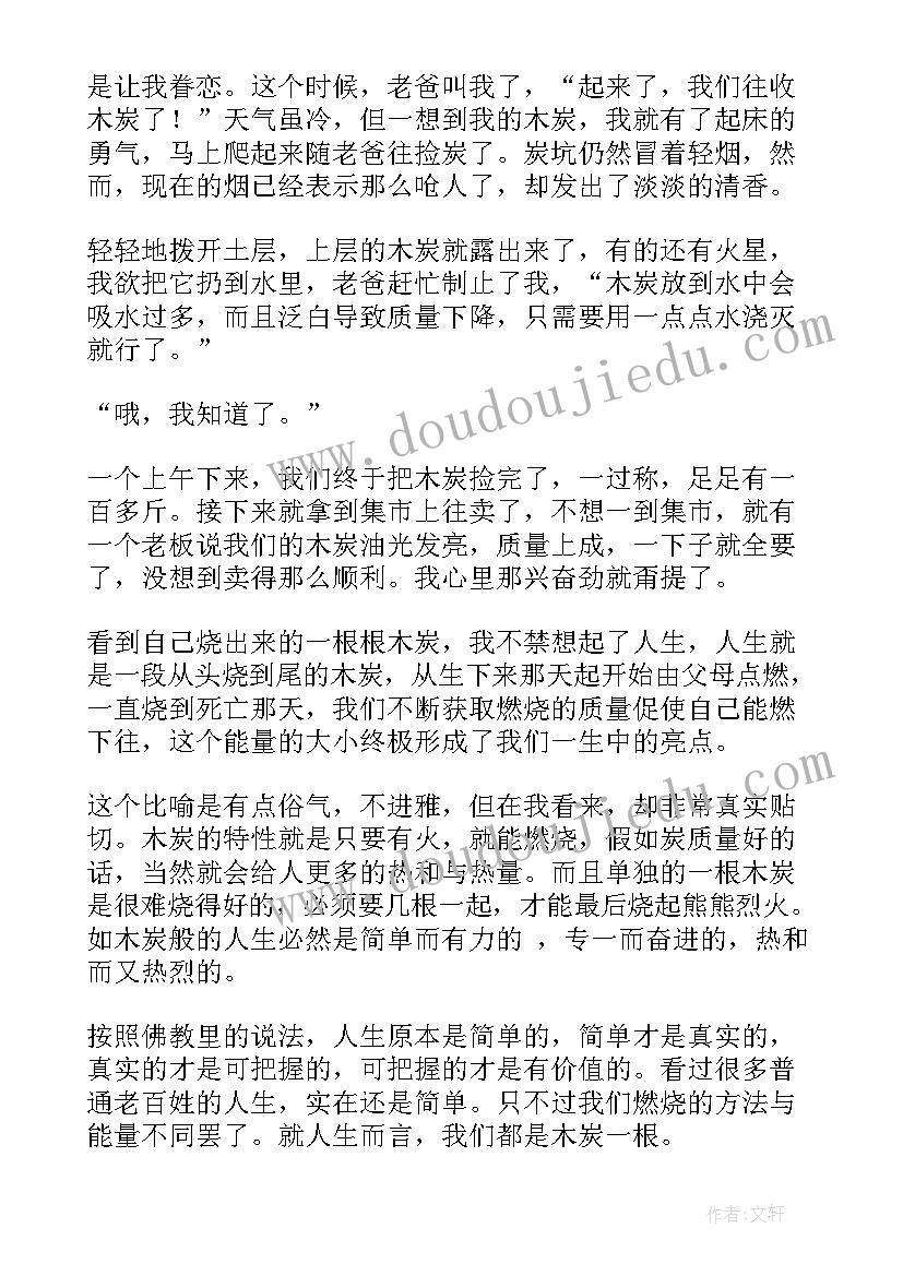 中学地理课程标准读书心得 初中语文新课标学习心得体会(实用19篇)