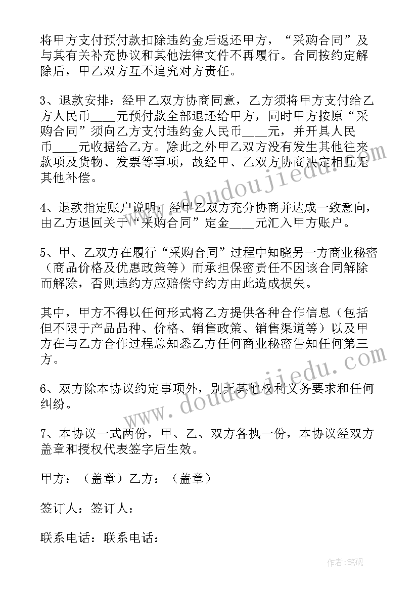 2023年个人劳动合同解除协议书(通用11篇)