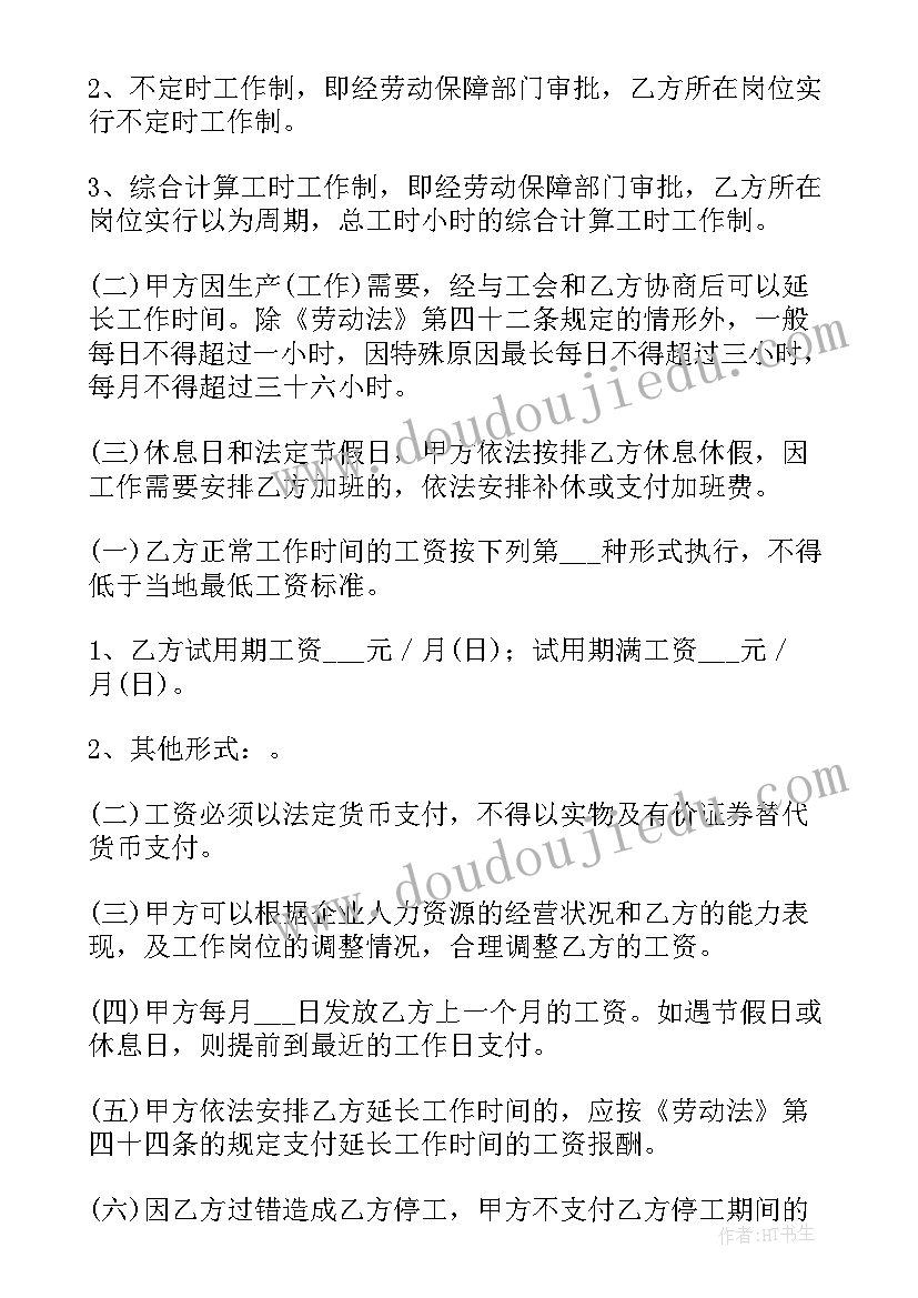 美发店合伙人合同协议书(大全7篇)