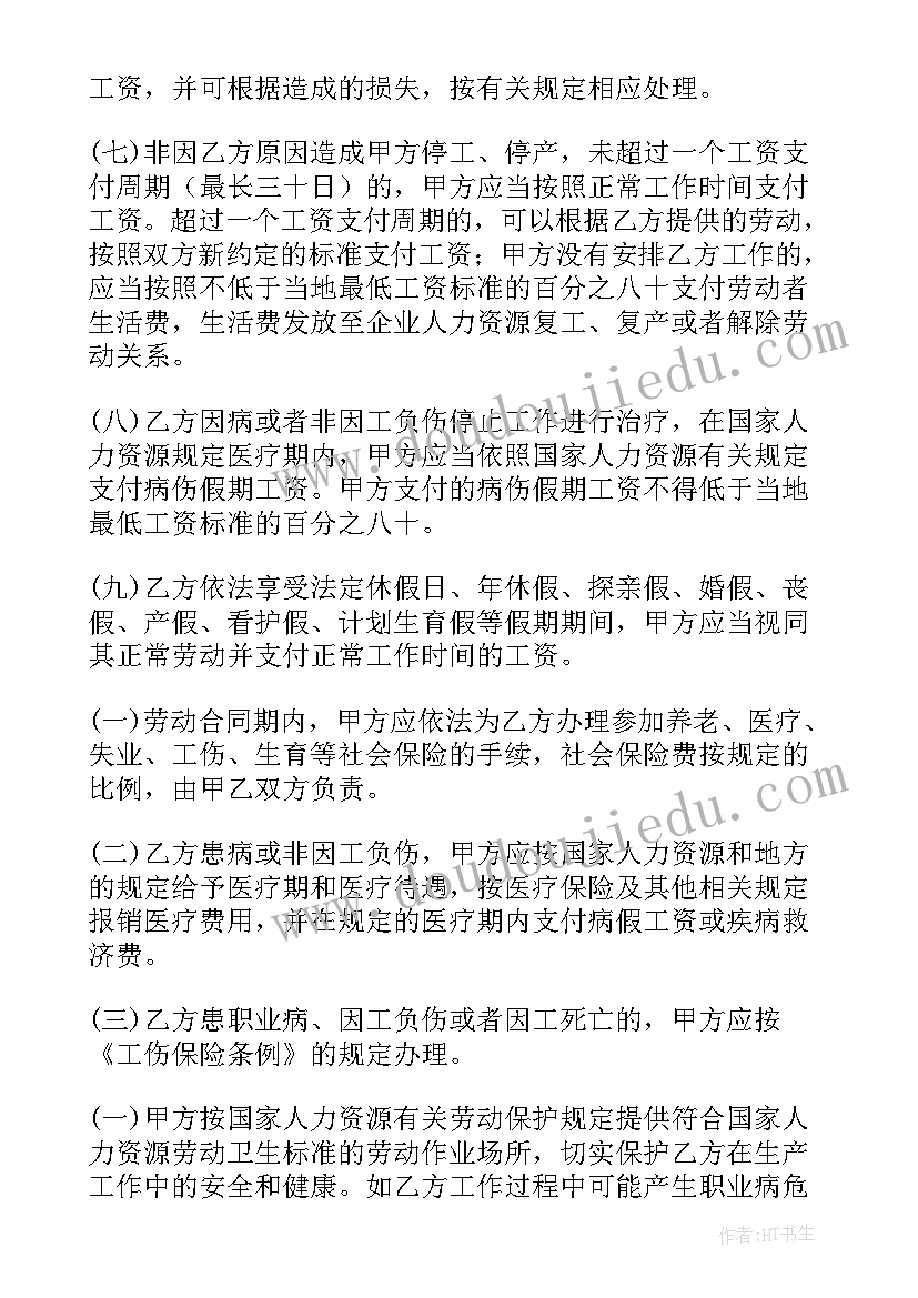 美发店合伙人合同协议书(大全7篇)