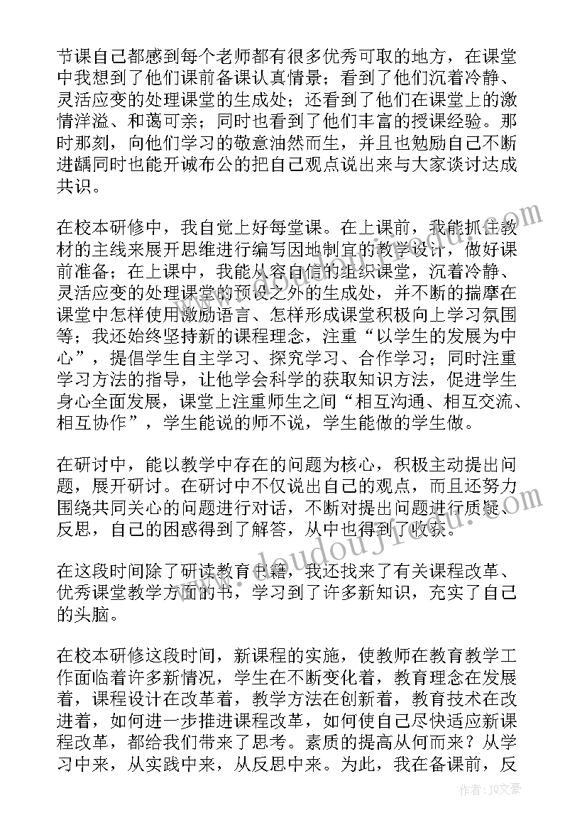 2023年小学体育个人研修计划 小学校本研修个人研修总结(优质15篇)