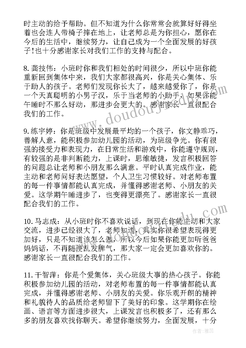 最新幼儿园下学期开学寄语的(精选8篇)