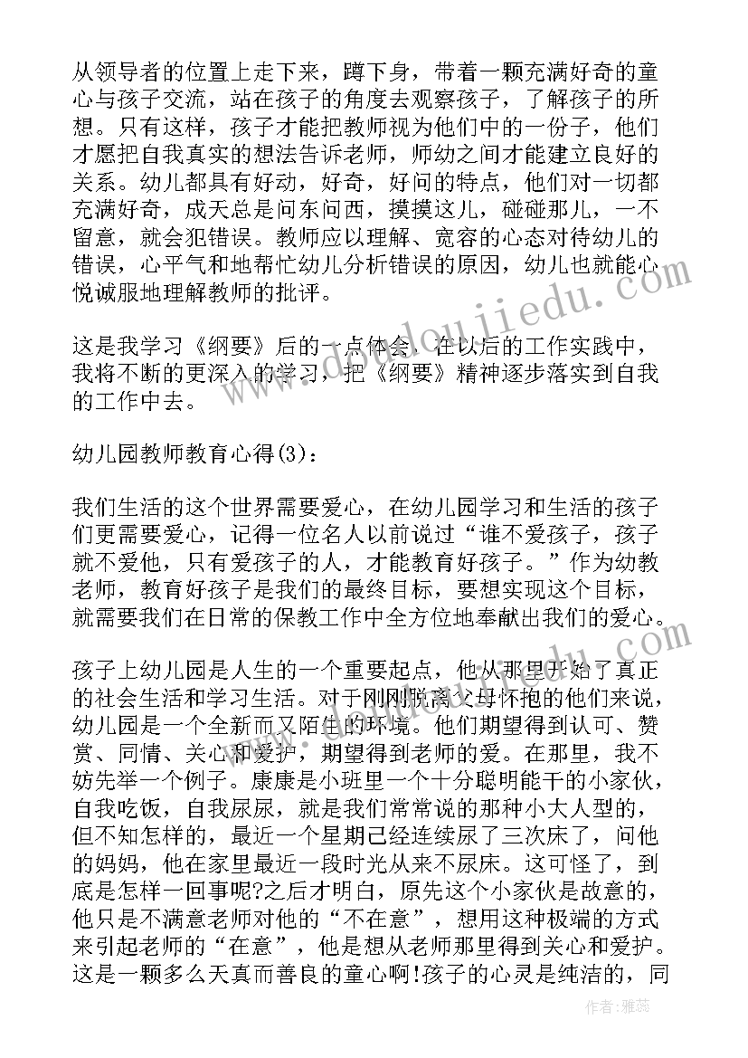 最新幼儿园下学期开学寄语的(精选8篇)