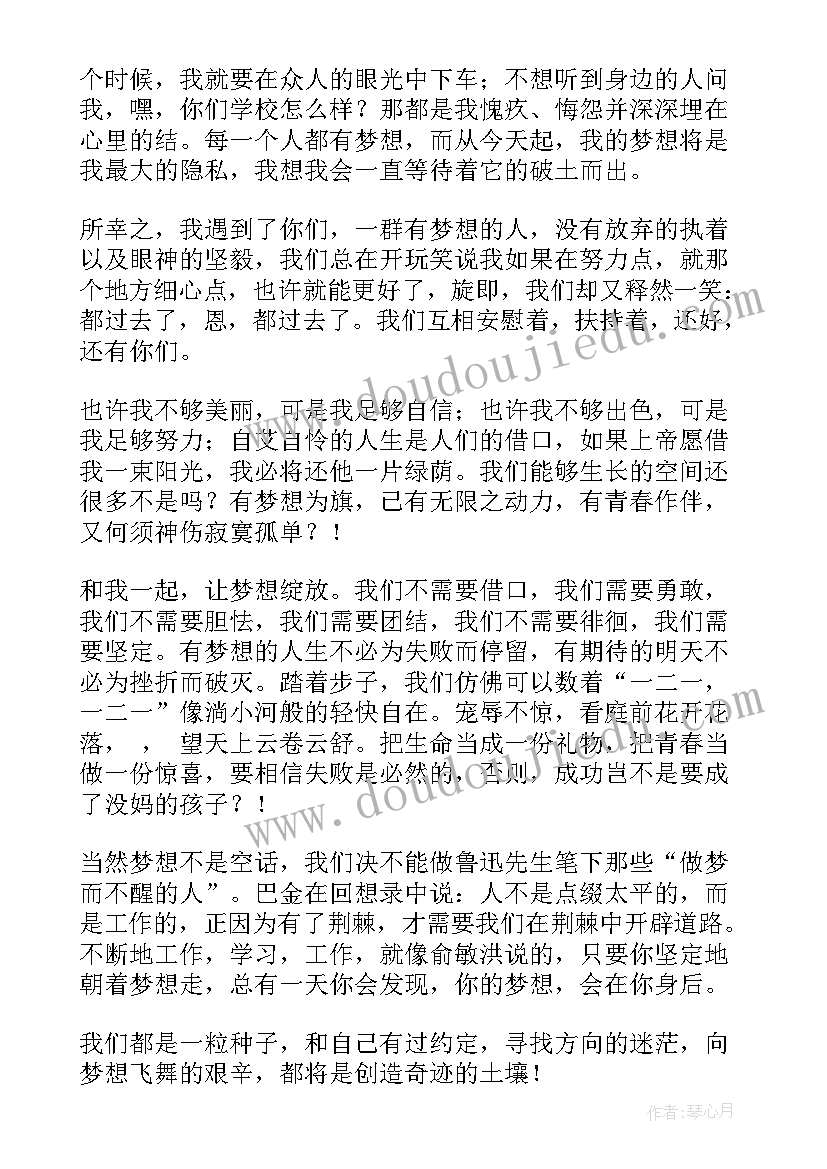 大学生青春理想演讲稿(实用8篇)