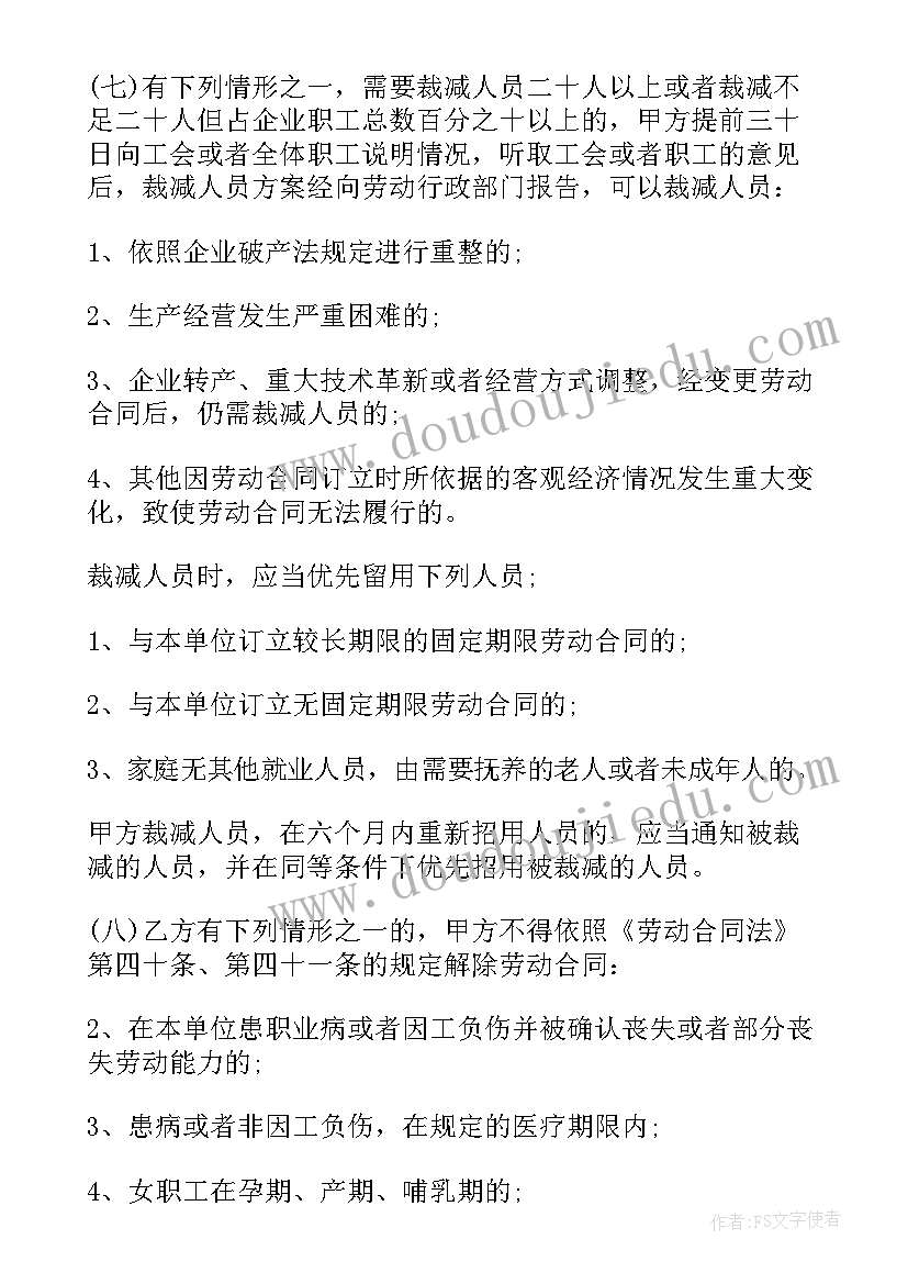 2023年简单员工劳动合同书 公司与员工劳动合同简单版(精选6篇)