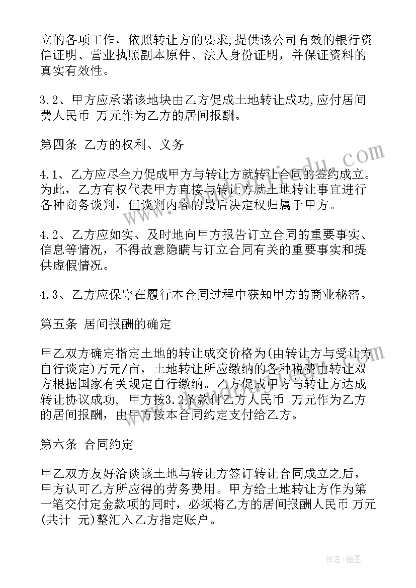 2023年土地流转协议才合法 土地转让简单协议书(实用18篇)