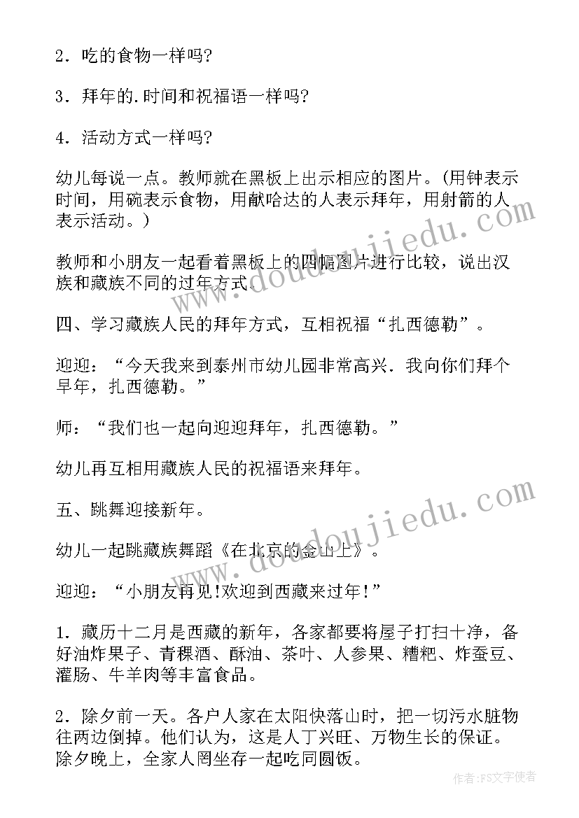 最新幼儿园大班新年的教案设计意图(汇总17篇)