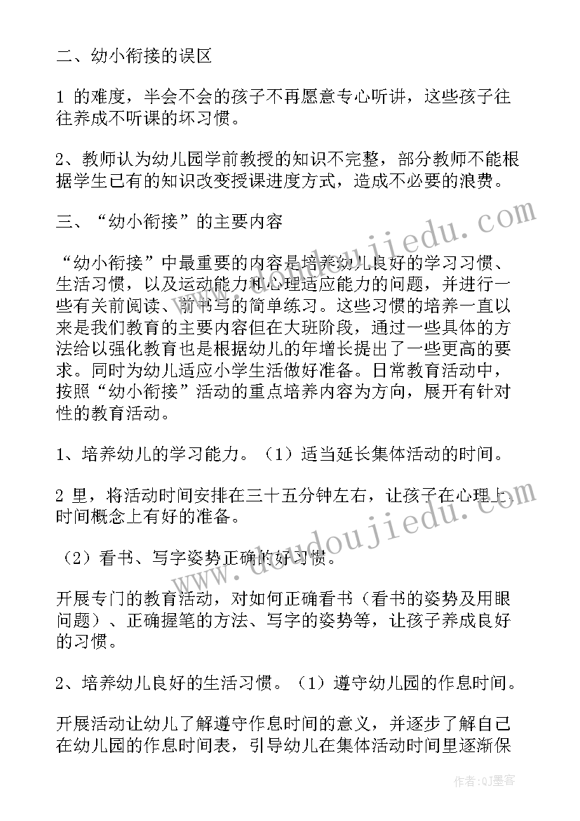 2023年幼儿教师工作总结如何写(实用8篇)