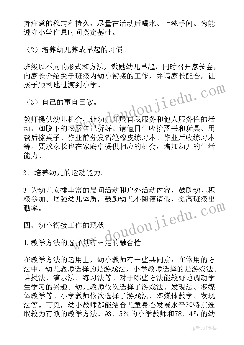 2023年幼儿教师工作总结如何写(实用8篇)